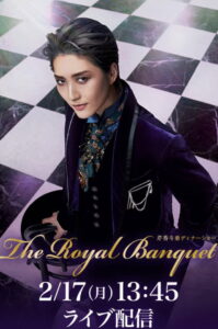 Serika Toa Dinner Show 『The Royal Banquet』
