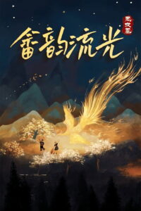 Phoenix’s Melody