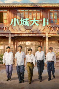 The Dream Maker: Season 1