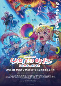 BanG Dream! YUME∞MITA: Season 1