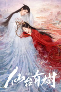 Love of the Divine Tree: Season 1