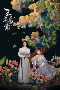 Glory: Season 1