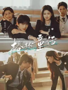 格林童话: Season 1