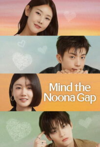 Noona Is a Woman to Me