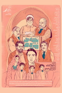 People’s Child