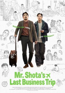 Mr. Shota’s Last Business Trip