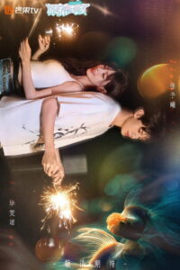 眼福不浅: Season 1