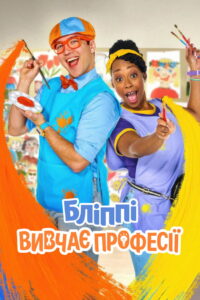 Blippi’s Job Show: Season 1