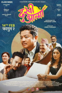 Dukhi Aatma