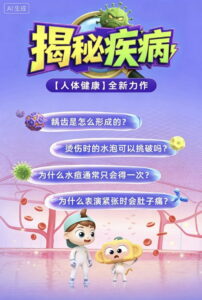 斑马百科2025: Season 15
