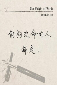 叶晔书法