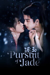 Pursuit of Jade: Season 1