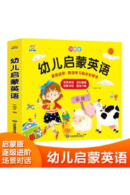 儿童英语动画系列