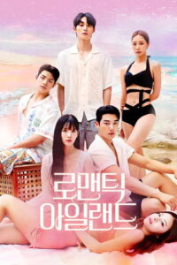 Romantic Island: Season 1