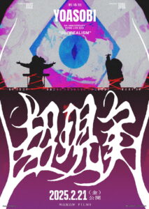 YOASOBI 5th ANNIVERSARY DOME LIVE 2024 “SURREALISM”
