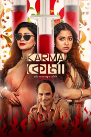 Karma Korma