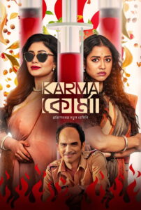 Karma Korma