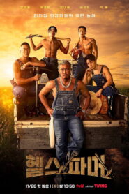 Muscle Farmers