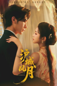 Shanghai Romance