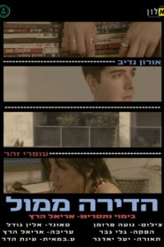 The apartment across