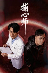 Soul Seizer: Season 1