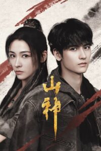 Vengeance of the Mountain God: Season 1