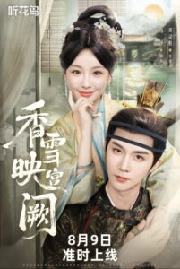Reborn A Maid’s Vengeance: Season 1