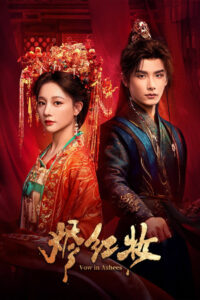 Vow in Ashes: Season 1
