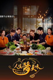 Another Wok of Life