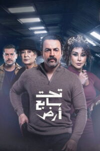 Deep Down Under: Season 1