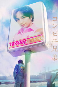 Convenience Store Kyodai