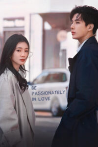 Be Passionately in Love: Season 1