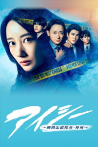 Frame of Mind: Season 1