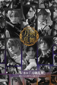 Musical Touken Ranbu – A Quiet Midnight Awakening