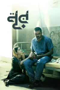 Noor