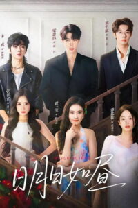 昼以继夜: Season 1