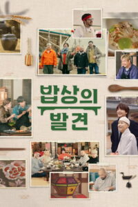 Eat, Pray, K-ook: Season 1