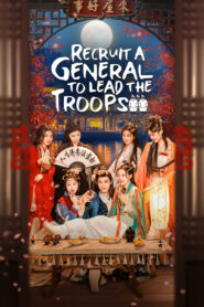 Recruit a General to Lead the Troops