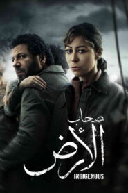 Sohab El Ard