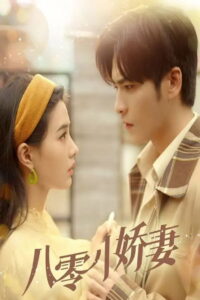 我家机长美又飒: Season 1
