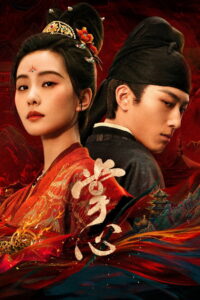 Kill My Sins: Season 1