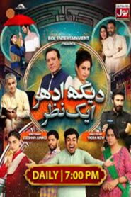Dekh Idhar Aik Nazar