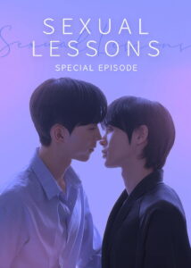 스킨십 과외: Season 2