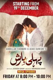 Pehli Barish