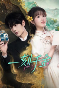 Fall in Love: Season 1