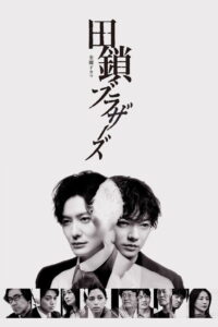 TAGUSARI bros.: Season 1