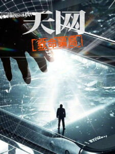 天网：罪案纪实: Season 4