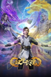 The Rise of Twin Souls: Season 1