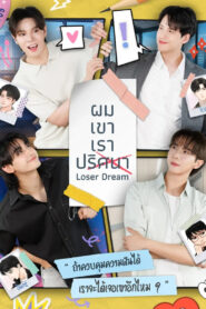 Loser Dream