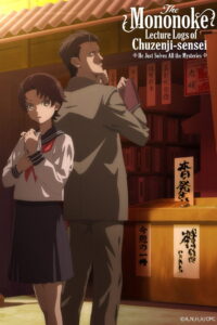 The Mononoke Lecture Logs of Chuzenji-sensei: He Just Solves All the Mysteries: Season 1